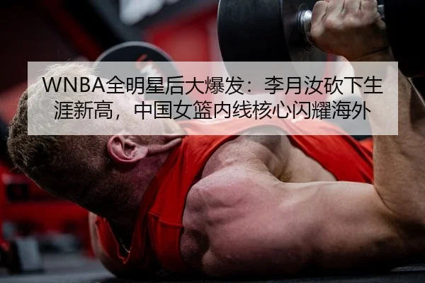 quan-ming-xing-hou-da-bao-fa-li-yue-ru-kan-xia-sheng-ya-xin-gao-zhong-guo-nv-lan-nei-xian-he-xin-shan-yao-hai-wai-2-803.jpg